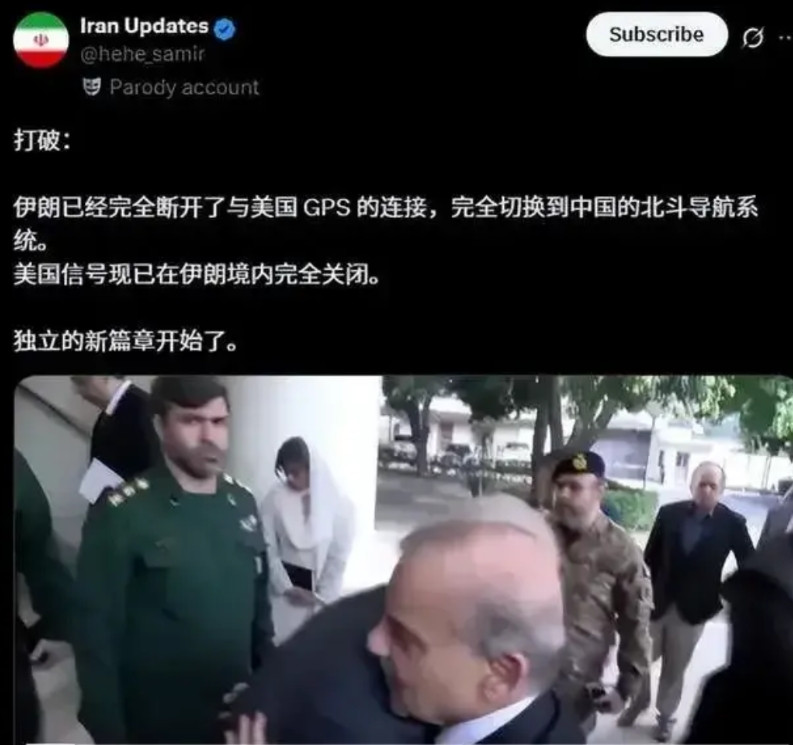 北斗：伊朗独立篇章翻开美媒关注伊朗舍弃GPS，转用中国北斗，认为这是中伊靠近的