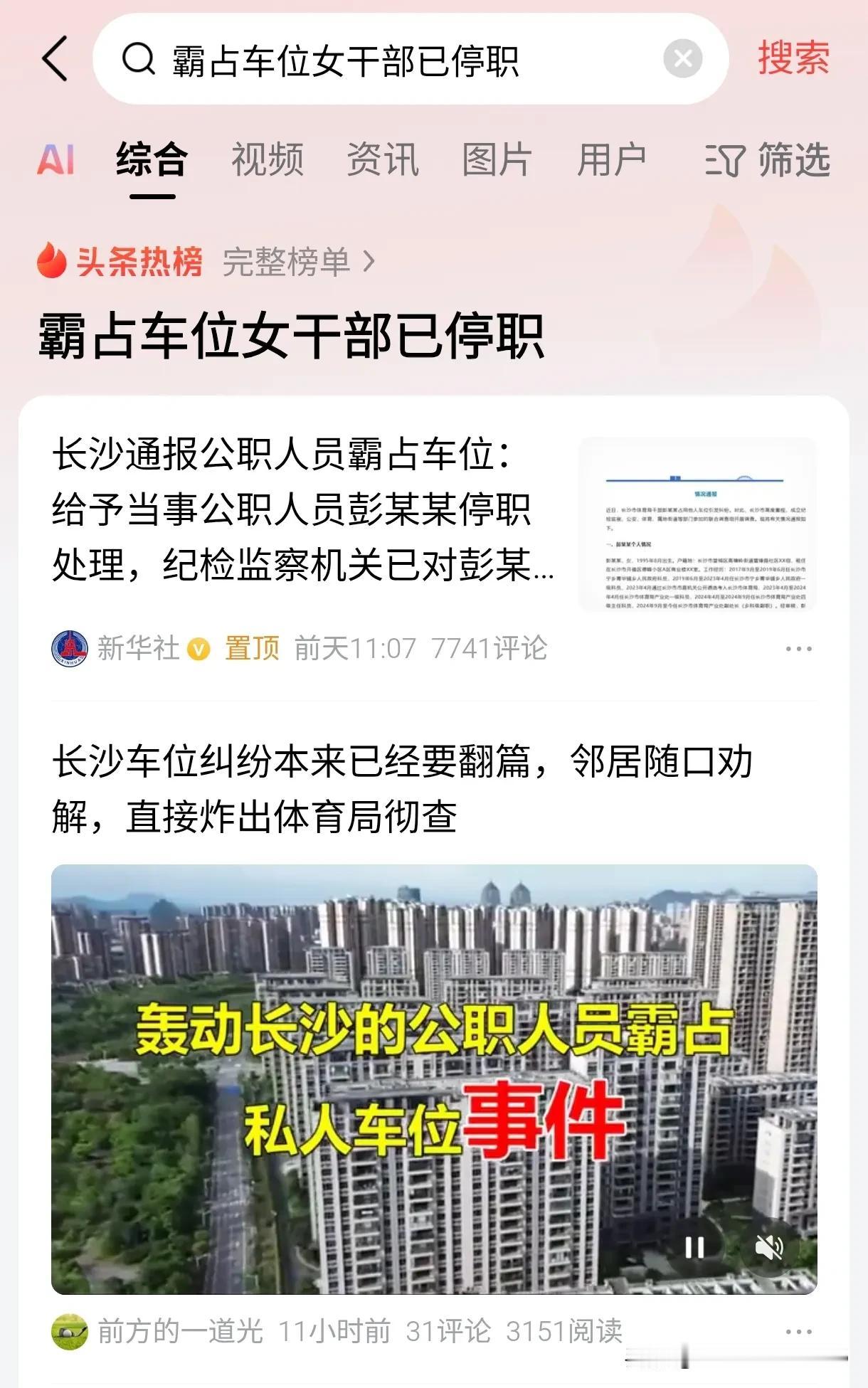 一个傲慢，一个恶人