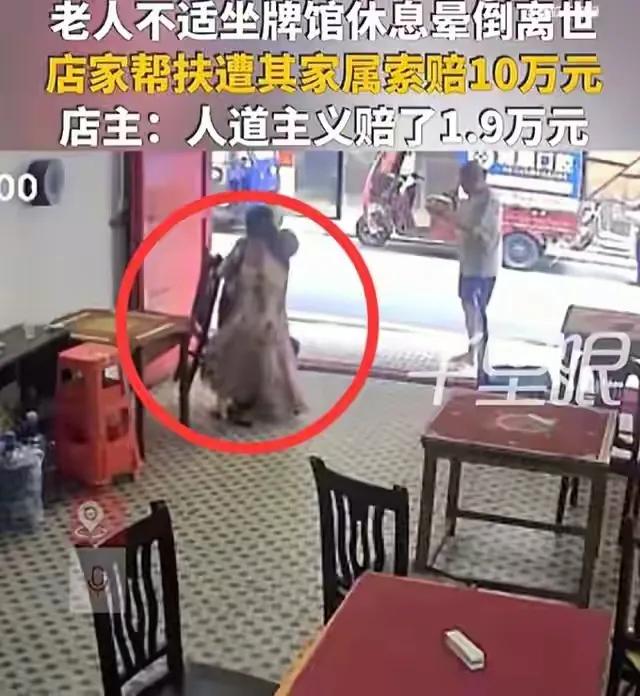 湖南店家帮扶老人赔偿1.9万后，现在老人家属可能如坐针毡，左右为难，事情越闹越大