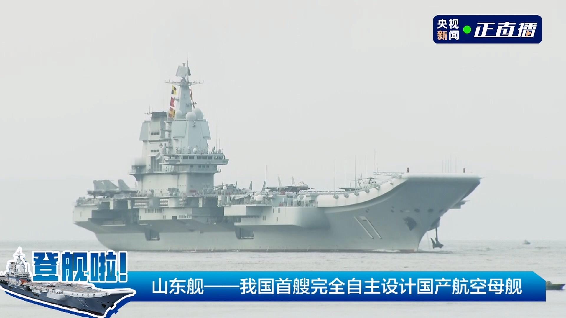 山东舰编队访港标准照​​​