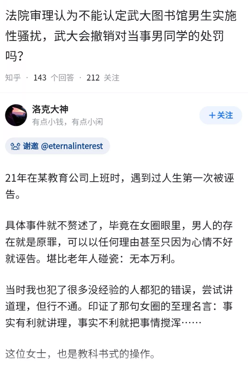 有人问，武汉大学应不应该撤销对男生的记过处分？按照法院的审理、判决，这名男生