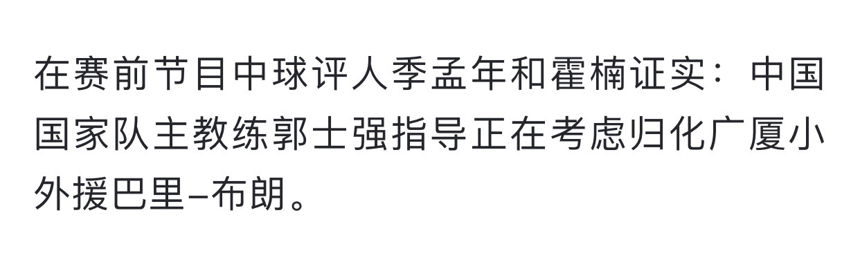 威瑟斯庞和洛夫顿不可能了[哭哭][捂脸哭]​​​