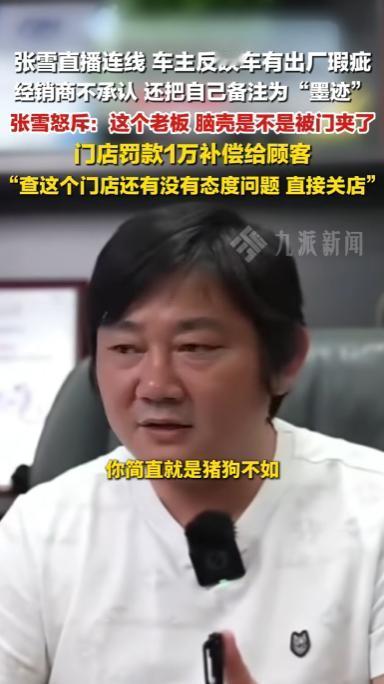5月7日据报道，天津一位车主斥资4万买下张雪820，本是满心欢喜的提