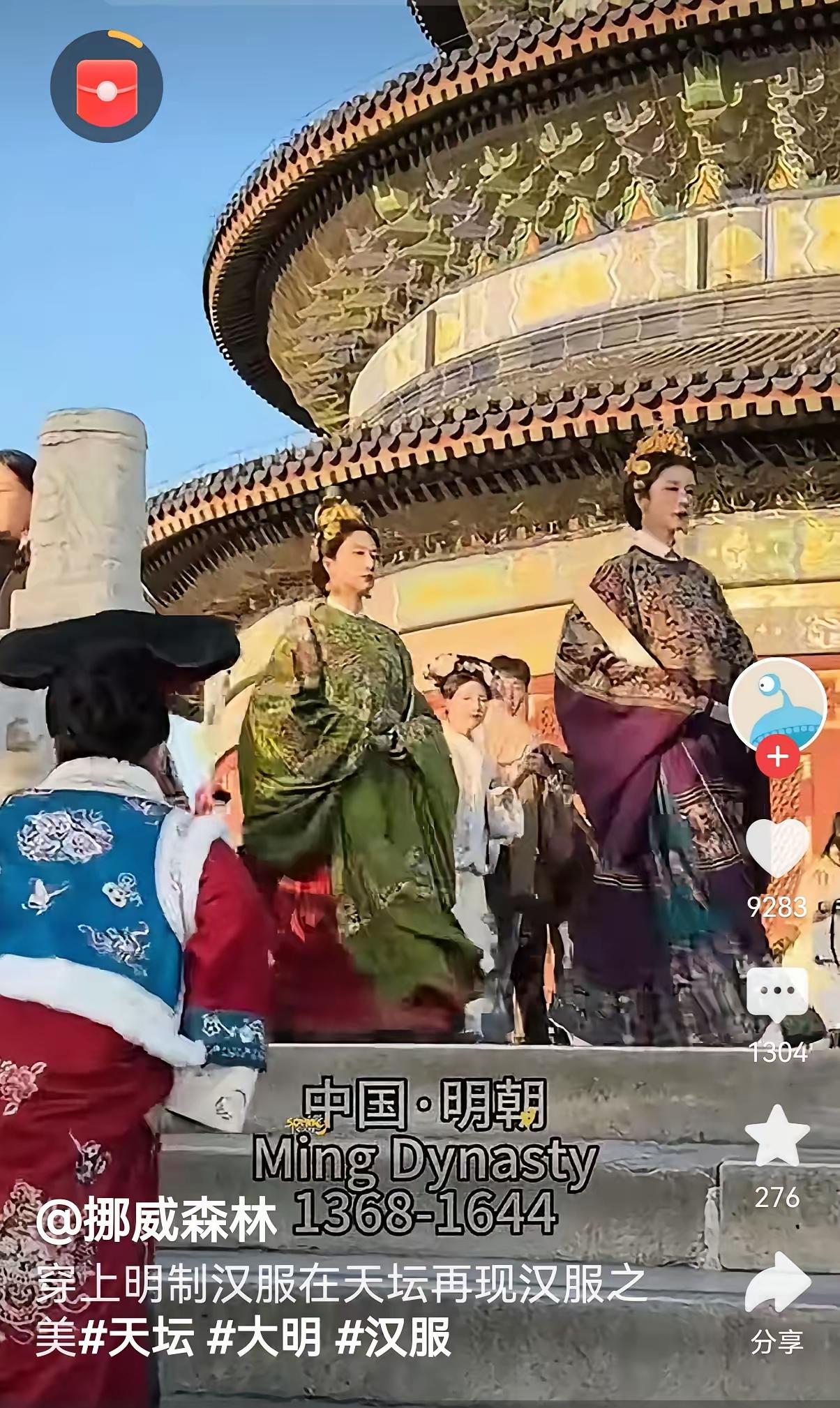 北京天坛一带刮起一阵大汉民族服饰风，汉服突然出现在各大景区原本满城格格及忙让道，