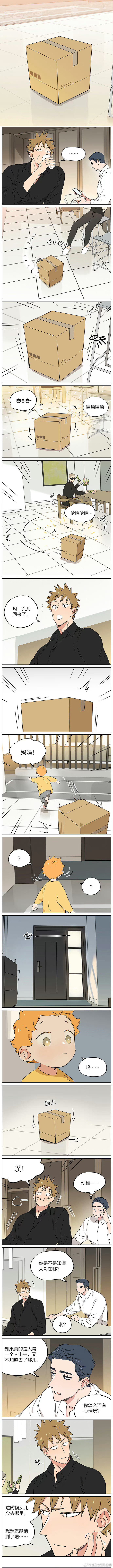 捡了东西的狼漫画小土豆子超爱“妈妈”的！二次元漫画画师:麻尾​​​