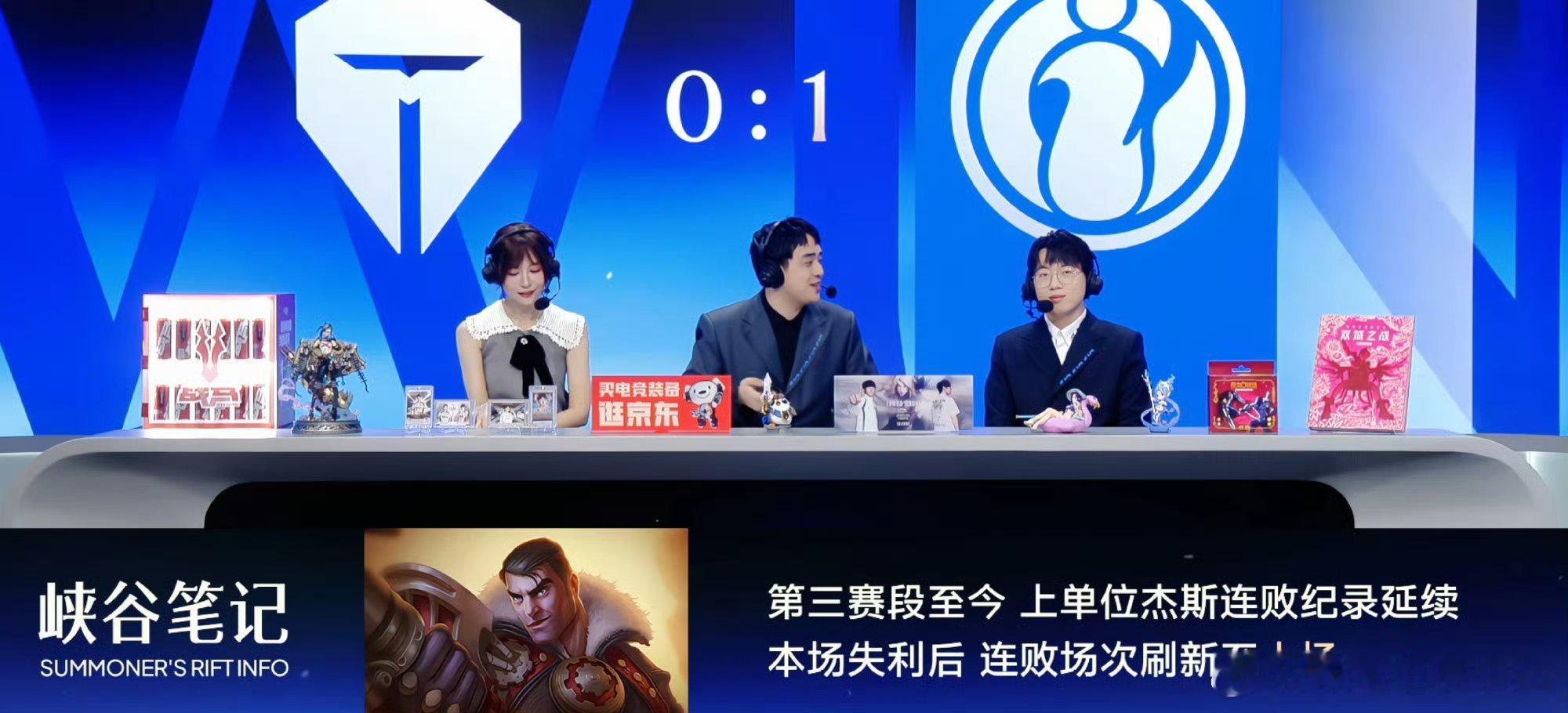 说了杰斯赢不了，TES教练组是真头铁！这把Zuian输了，上单杰斯已经连败十场了