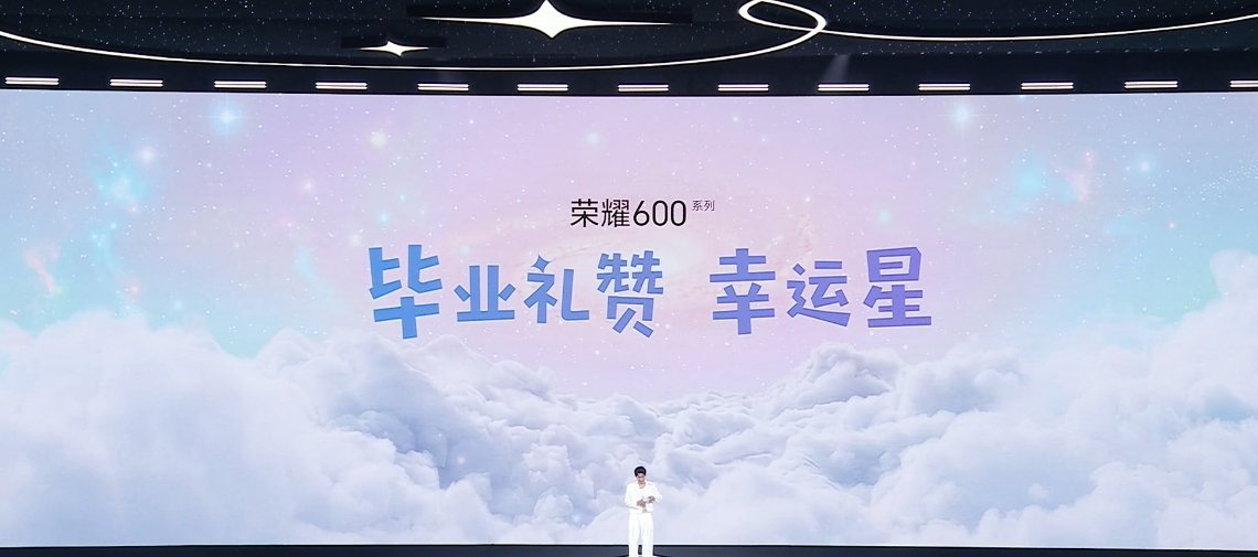 荣耀600系列幸运星配色，一体冷雕工艺，金属中框，大R角，荣耀600系列
