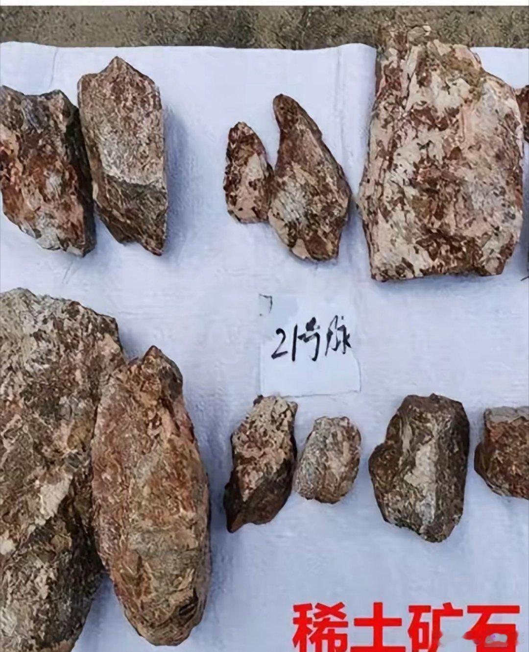 MG总经理发布会哭了中国稀土竟然还有这样的用处稀土，稀土，稀土是什么？稀土，