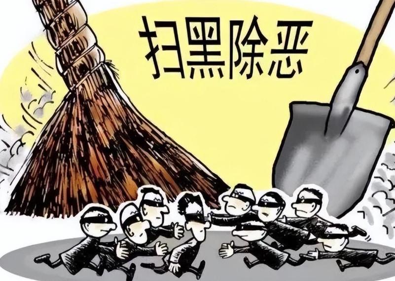 现在怎么见不到黑社会了？说白了，不是黑社会自己消失了，是真的被打怕了、打没了。早