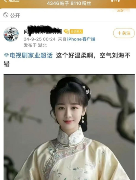 杨紫在新剧《家业》中的转型令人眼前一亮，从俏皮少女到肩负家国重任的新角色，她的演