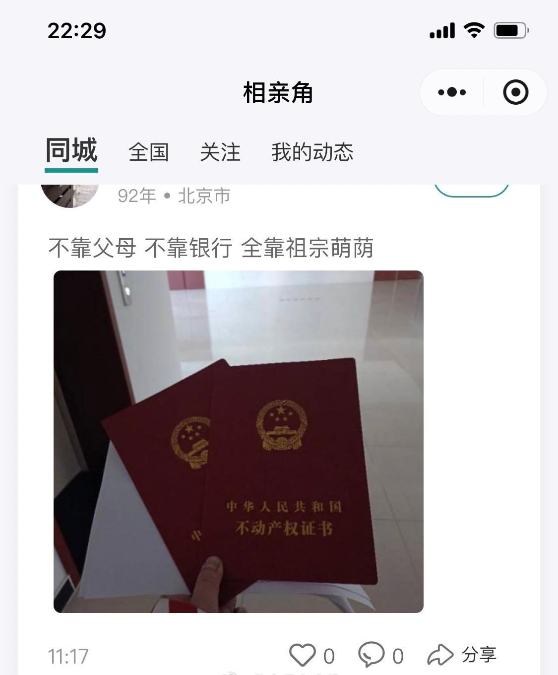 你们会靠父母？还是靠自己？还是两者都？