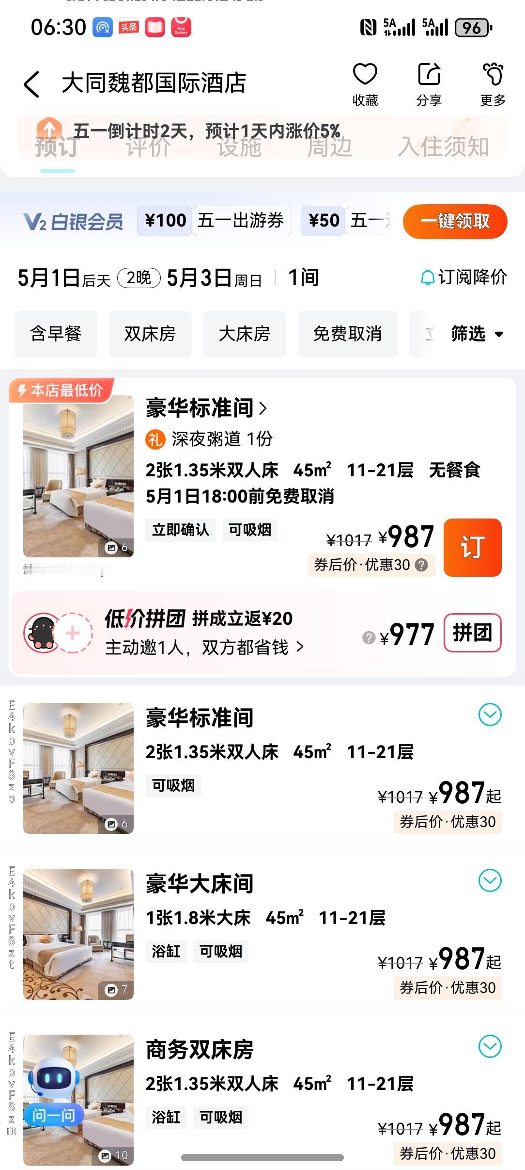 劝一劝60岁退休的老年人，2026年的“五一小长假期间”咱们就不要出去旅游了，别