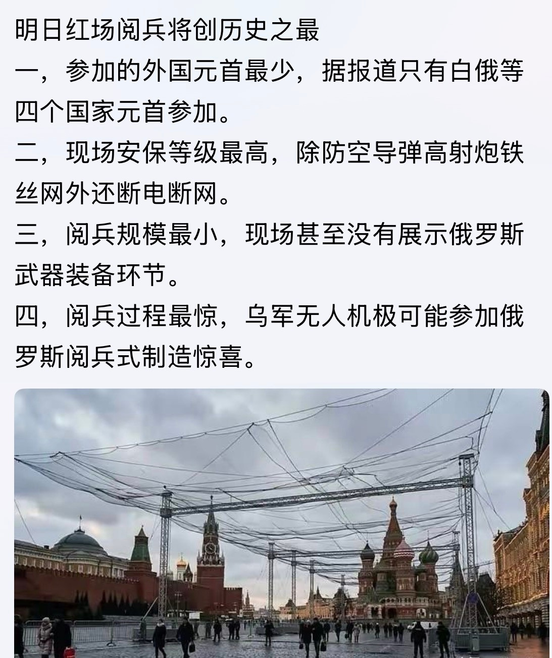 寇可往，吾亦可往！普俄4日宣布为纪念5月9日卫国战争胜利日，8、9日将实施停火，