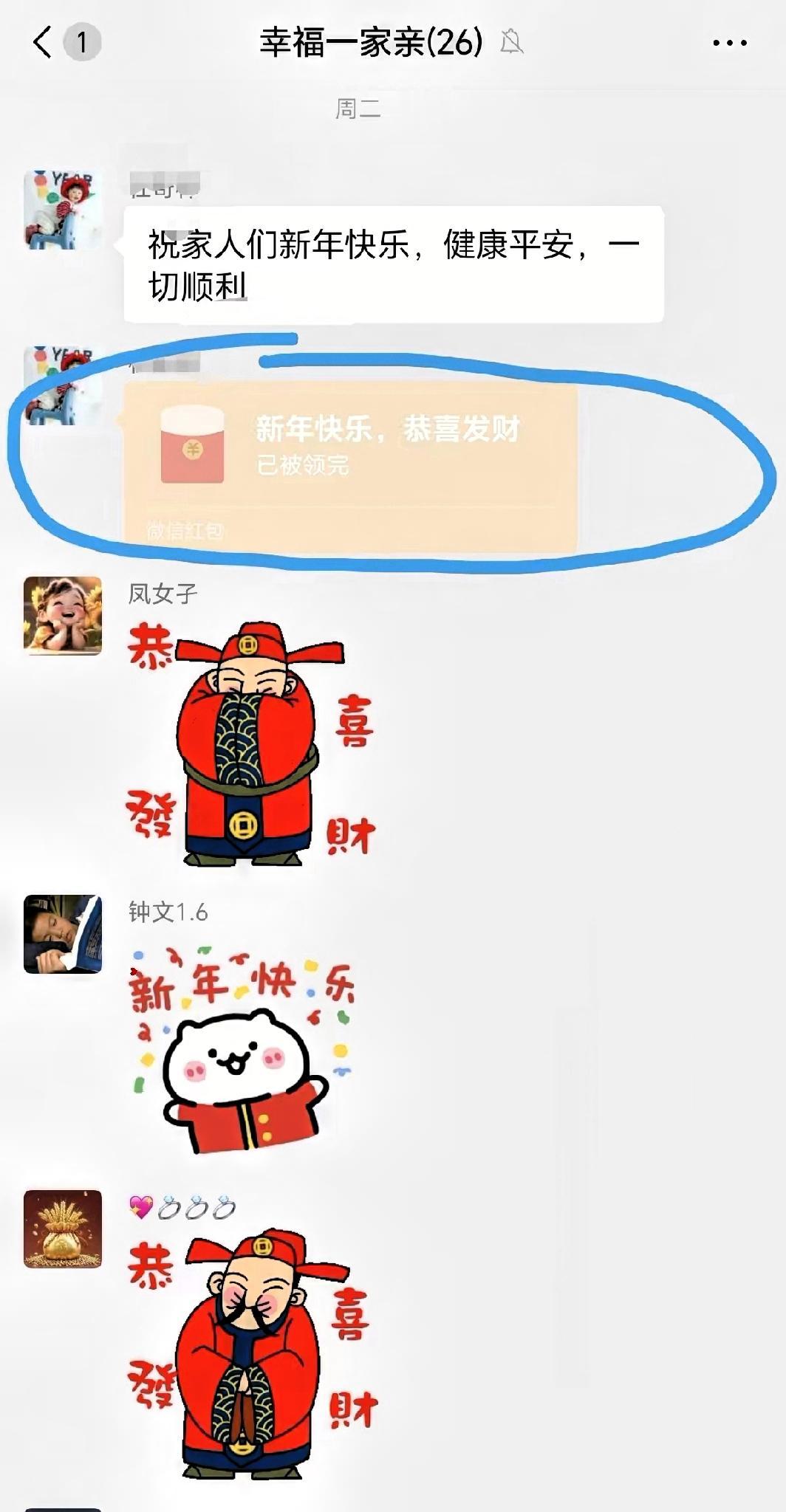 2026年的春节，撕开了亲属群的“假面孔”正月初一晚上，我家的亲属群幸福一家亲