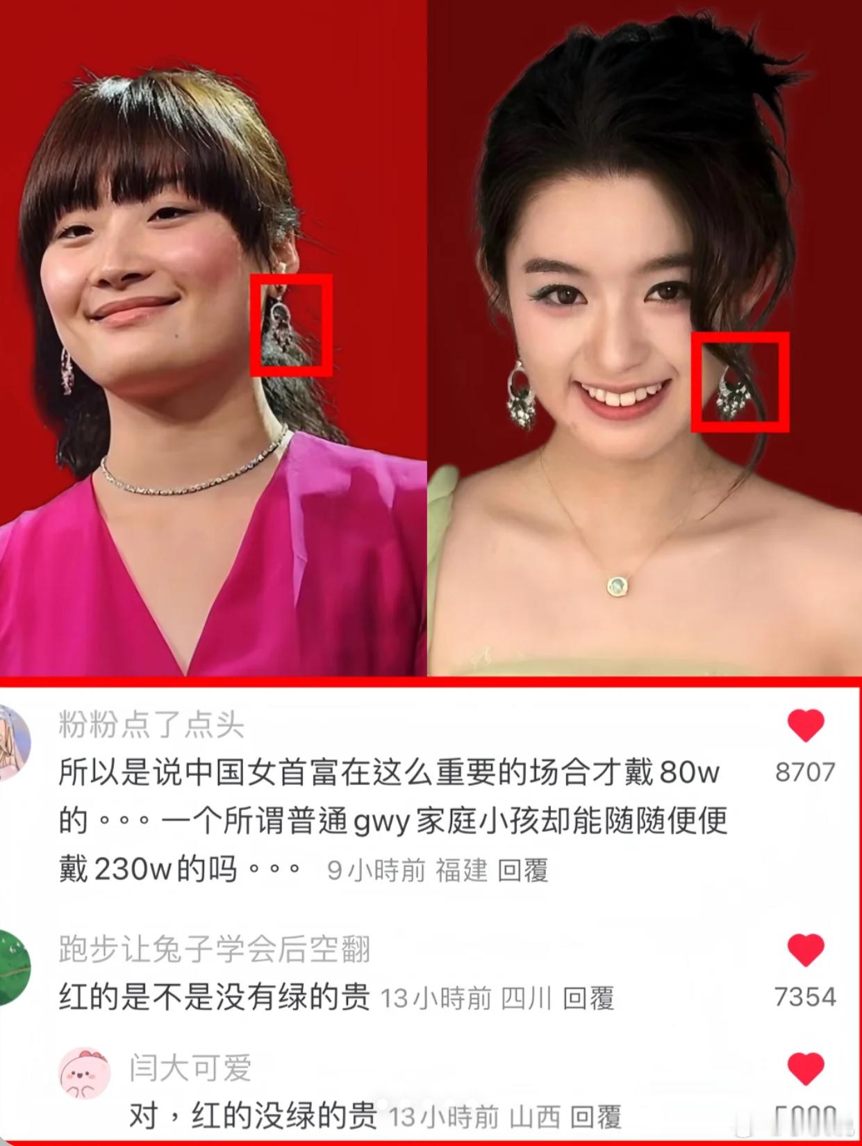 怪不得没人质疑真女主戴天价耳环三兄妹在港起诉宗馥莉文书曝光黄杨钿甜耳环购自深圳水