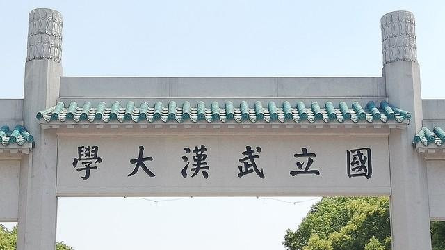 985高校世界排名大洗牌: 南大第7, 山东大学第17, 湖南大学第27!