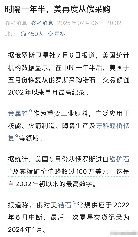 特朗普这是明摆着不想让俄乌战争尽快结束，5月份竟然开始从俄罗斯购买了100万美元