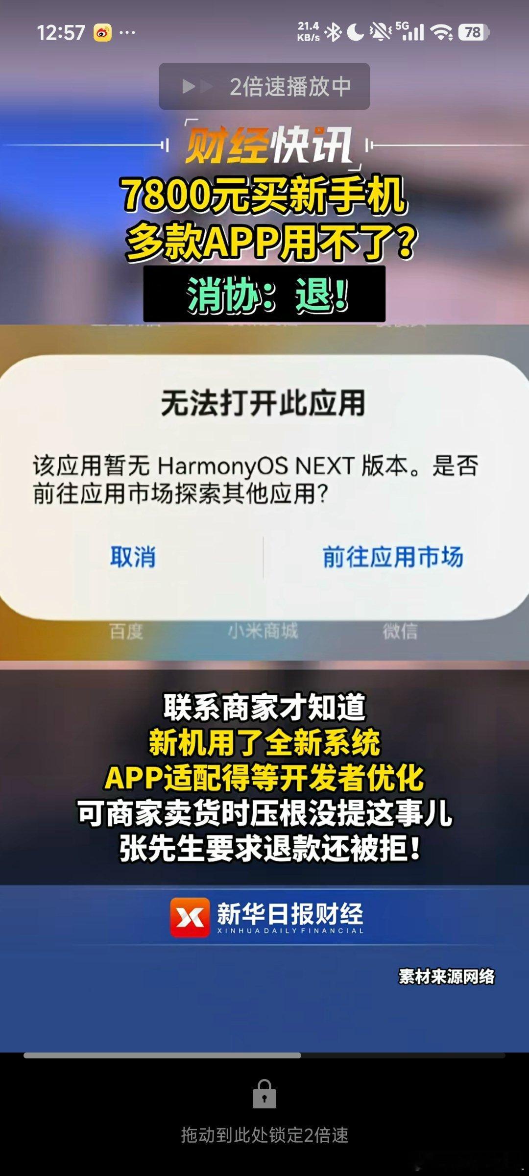 消协:我当然是维护消费者的权益媒体:反正我不敢开评论区，为什么你别管