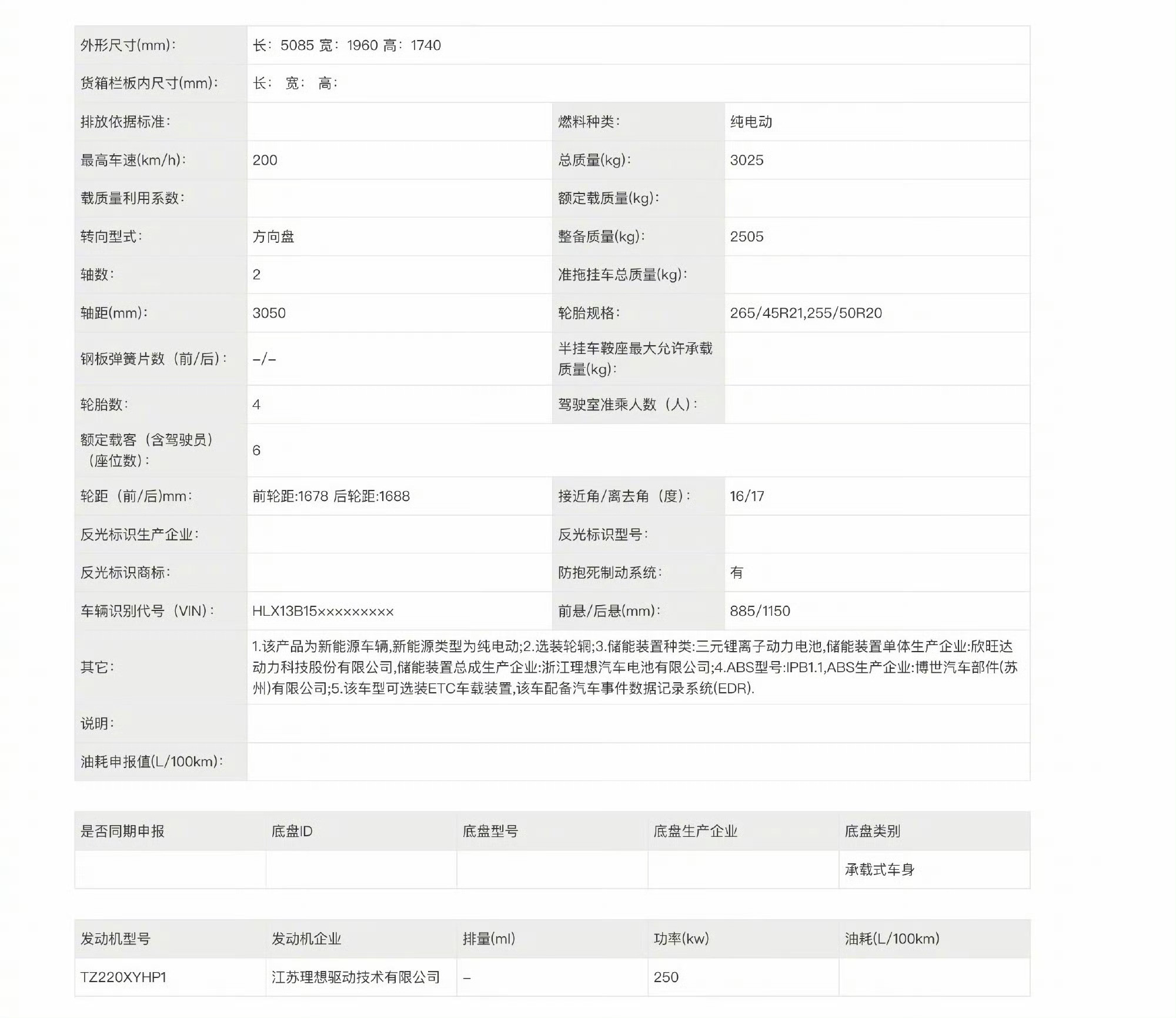 理想i8加推单电机版本。听说还腾出了前备箱的空间，门把手也换上新国标。参考