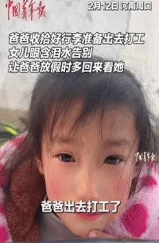 “眼泪止不住了！”河南，爸爸外出打工，女儿怕他为难，流着泪不说话！不料，女儿临别