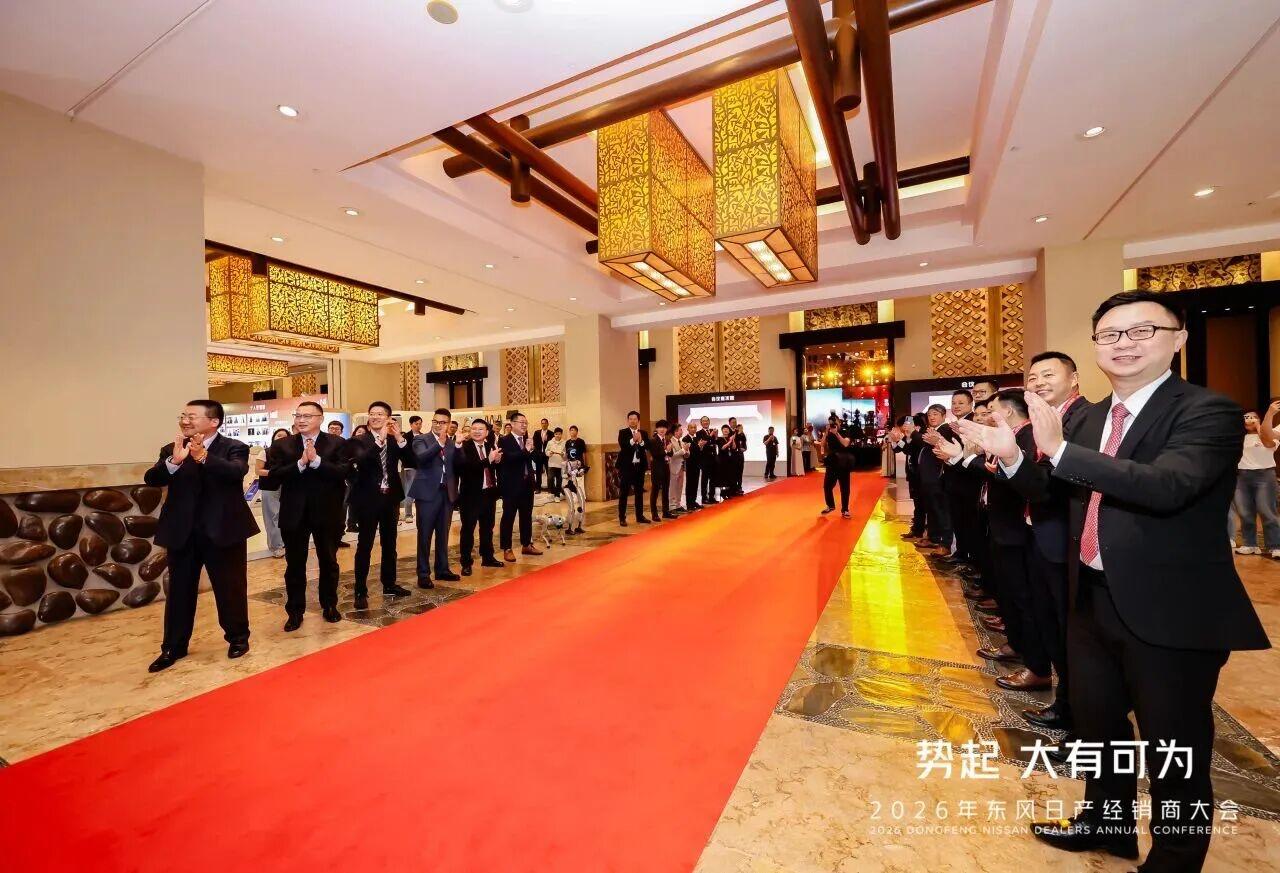 东风日产经销商大会隆重召开日前，东风日产以“势起大有可为”为主题，年度经销商