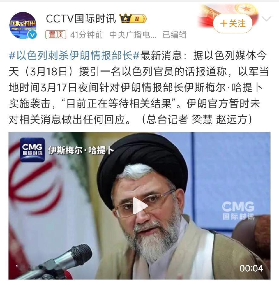 以色列杀疯了！拉里贾尼刚死，此时此刻，以色列又正在等待3月17日晚刺杀伊朗情