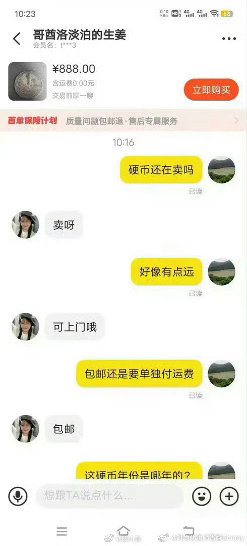 #闲鱼回应涉黄#自从知道这种现象后，我看到要求上门自提的买家，都直接拒绝。。。都已经包邮了，买小物品