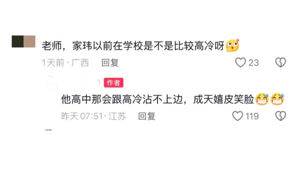 老师说张凌赫高中每天嬉皮笑脸哈哈哈哈哈哈哈刷到张凌赫高中老师我真的笑得不行了。