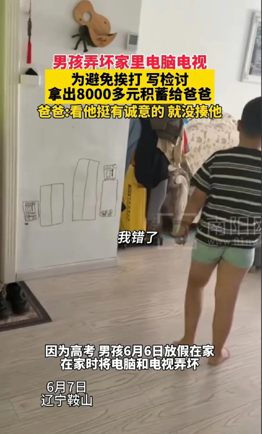 “这小孩哥就是家里的小魔王吧！”辽宁鞍山，因为高考的原因，男孩放假在家，一天下来