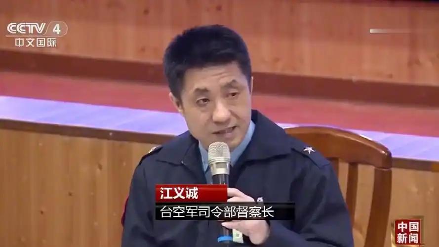 1月22日， 中国台湾空军司令部突然宣布， 中国台湾空军司令部督察长江义