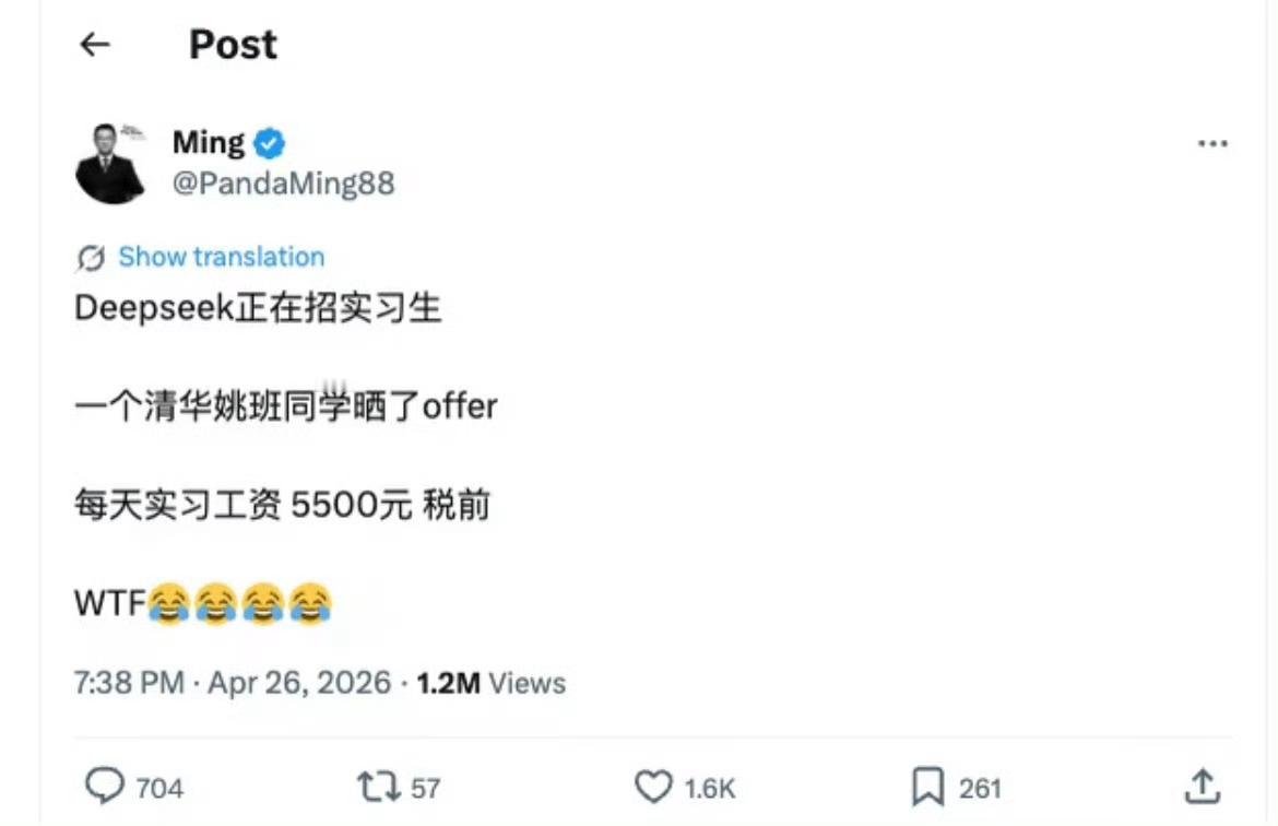 5500？每天？DeepSeek工资待遇太恐怖了