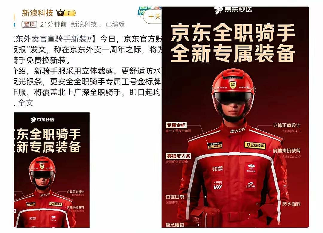 刘强东又上热搜了。3月19号，京东外卖一周年，他干了件事——给全体全职骑