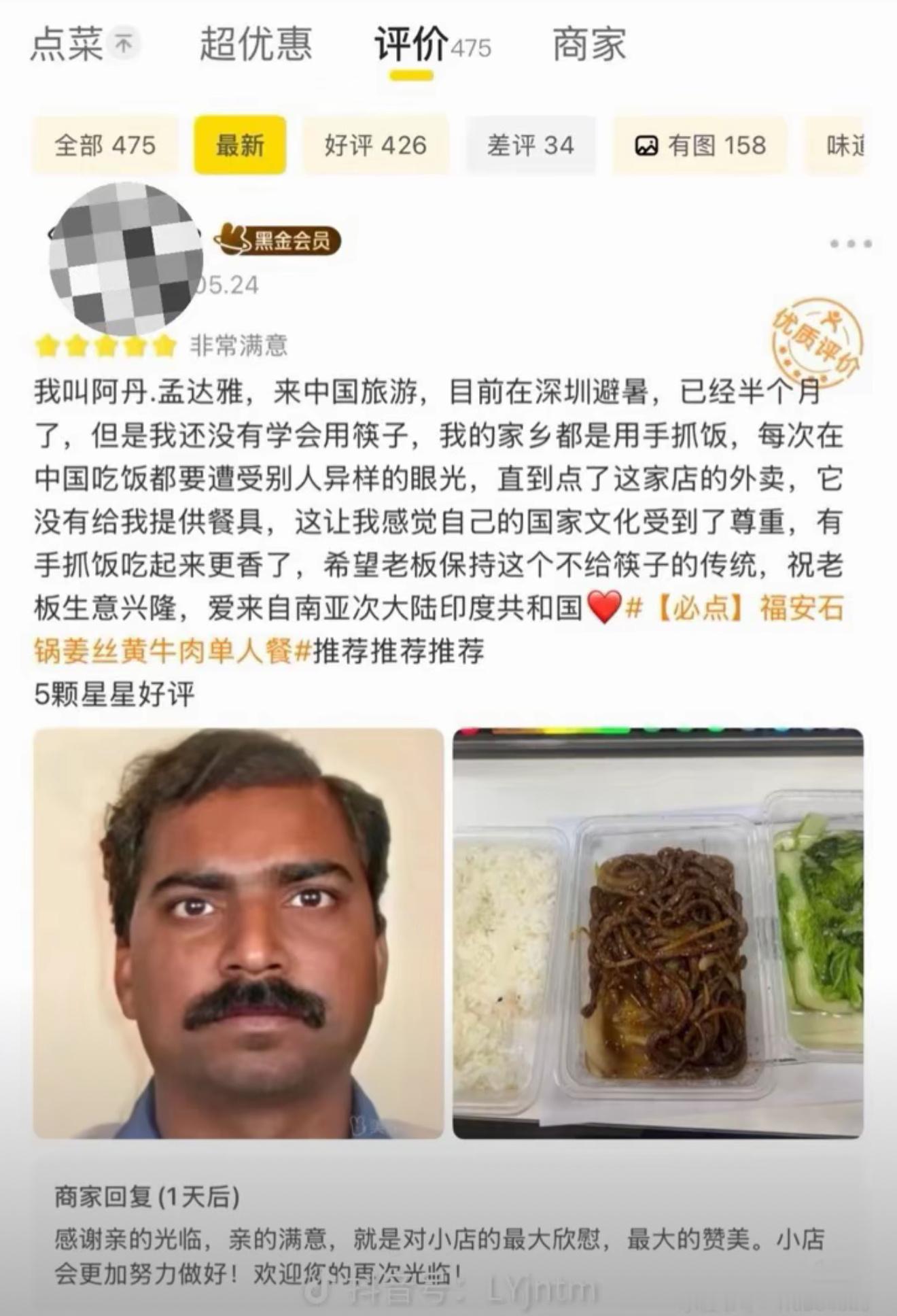 好想当外卖判官看外卖商家和顾客评论互殴，笑了半个小时​​​