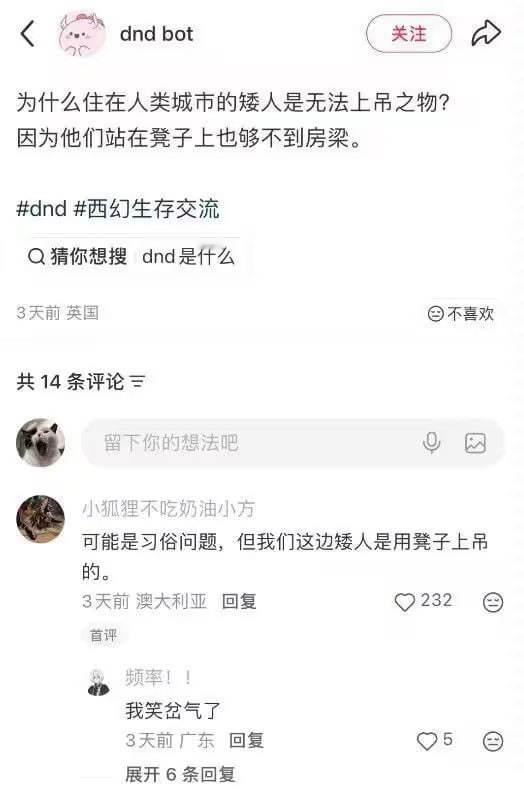 矮人笑话+1