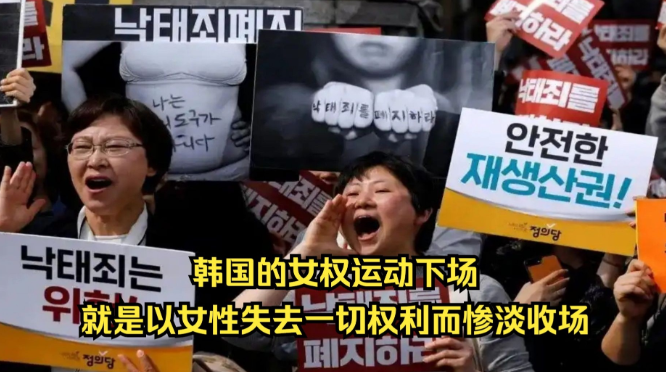 韩国的女性已经彻底疯魔，从最开始的不谈恋爱，不结婚，到后来的不生孩子，不愿意和男