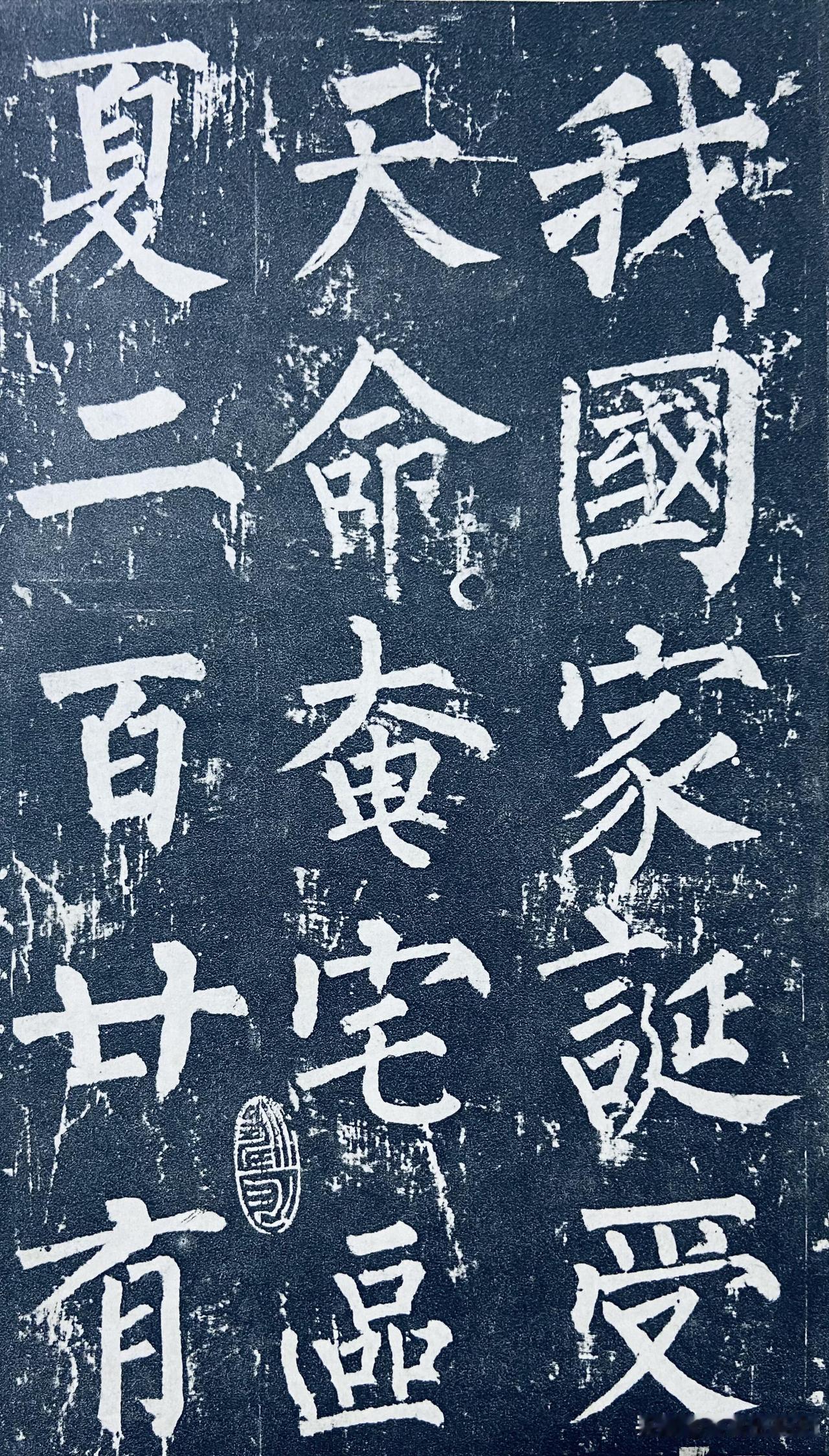 柳公权晚年神品《神策军碑》，真正把“柳骨”写到极致。比起《玄秘塔碑》，此碑笔力更