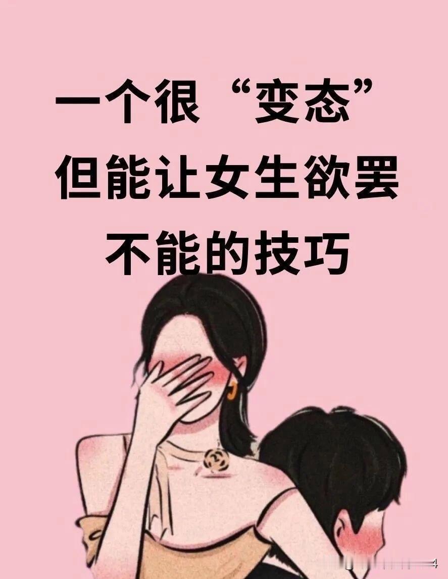女人是不经撩的。再正经的女人，再贞洁的烈女，也经不起男人天天撩拨。且不同年龄