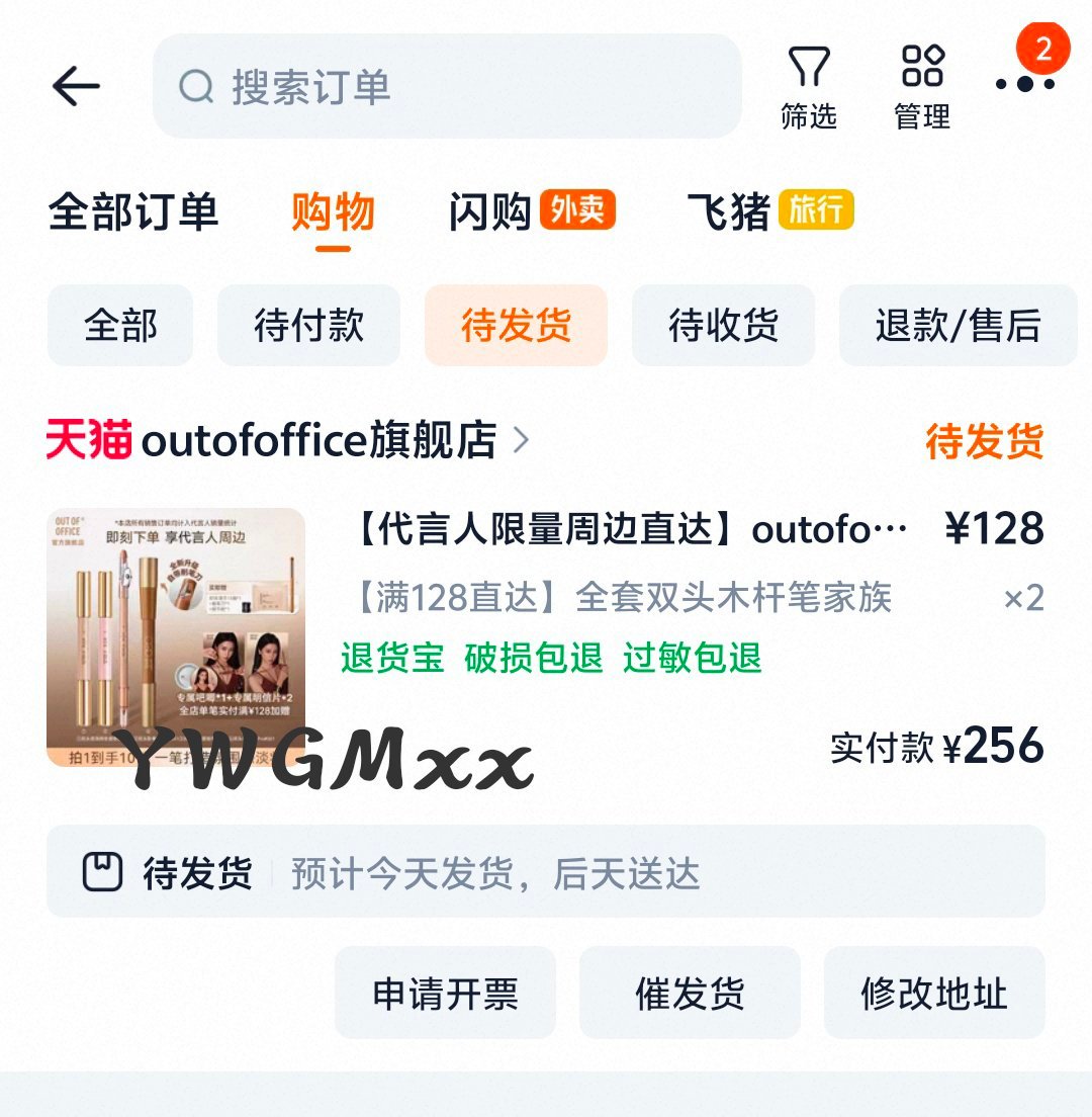 虞书欣也要有参与感