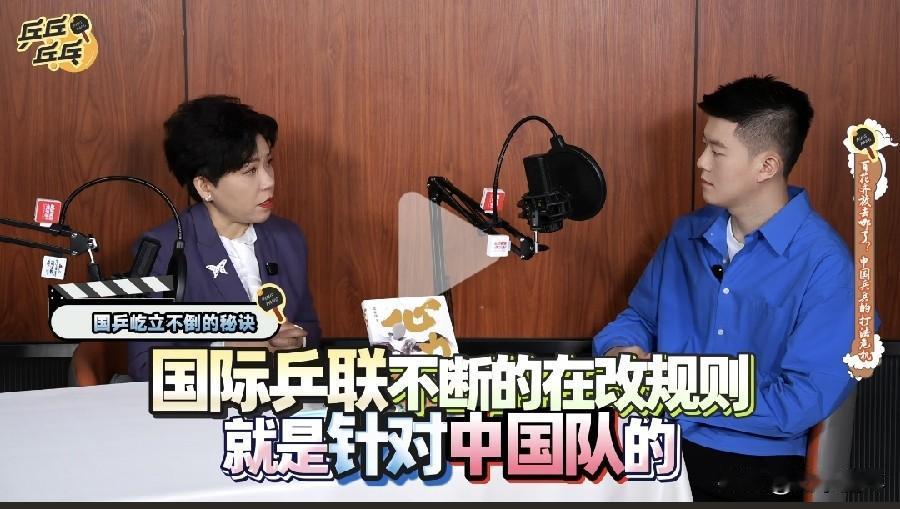 国际乒联不断的在改规则就是针对中国队的？邓亚萍直言:有没有这个可能呢？对于他