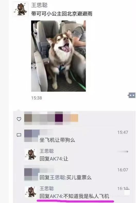一觉醒来，许家印懵了明明是他王健林被限制高消费，关我皮带什么事？大伙的眼睛是雪