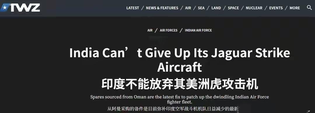 万万没想到，印度竟然要购买阿曼的美洲虎老旧战机。据报道，印度空军向阿曼购买退役战