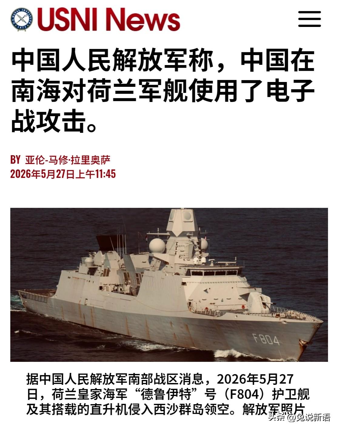一艘锈迹斑斑的荷兰“皇家海军”的小型护卫舰，显然成不了任何气候。不过，这已经是他