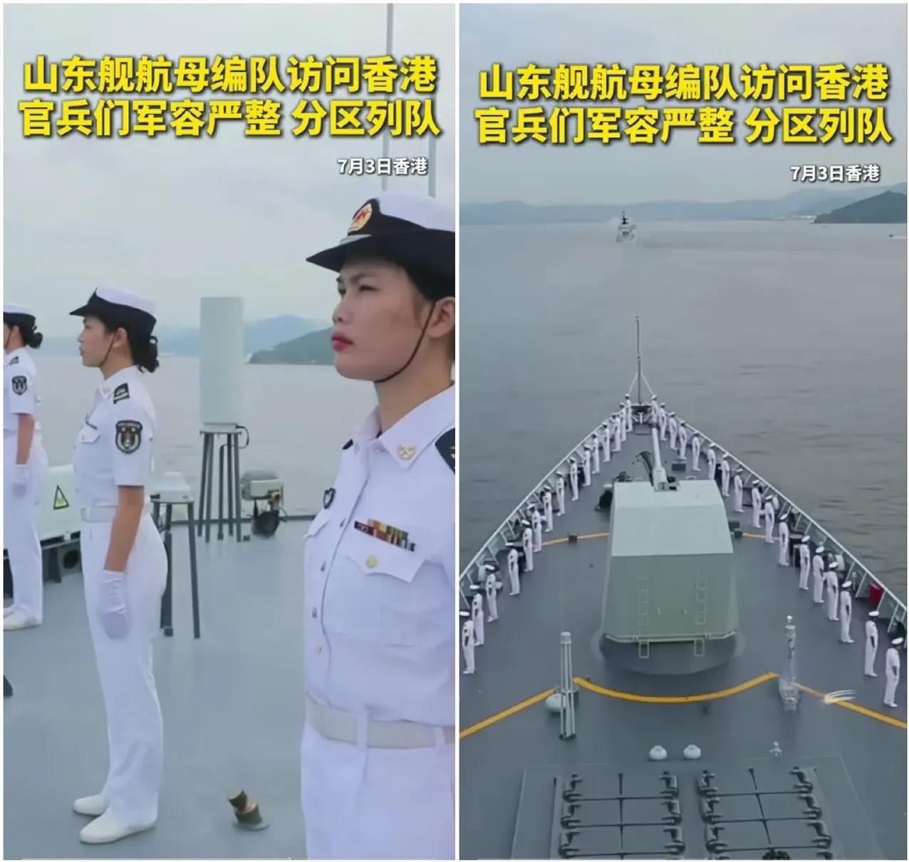 我一开始以为航母上面是没有女兵的，现在细细一想应该要有异性在一块，不然漫长的出海
