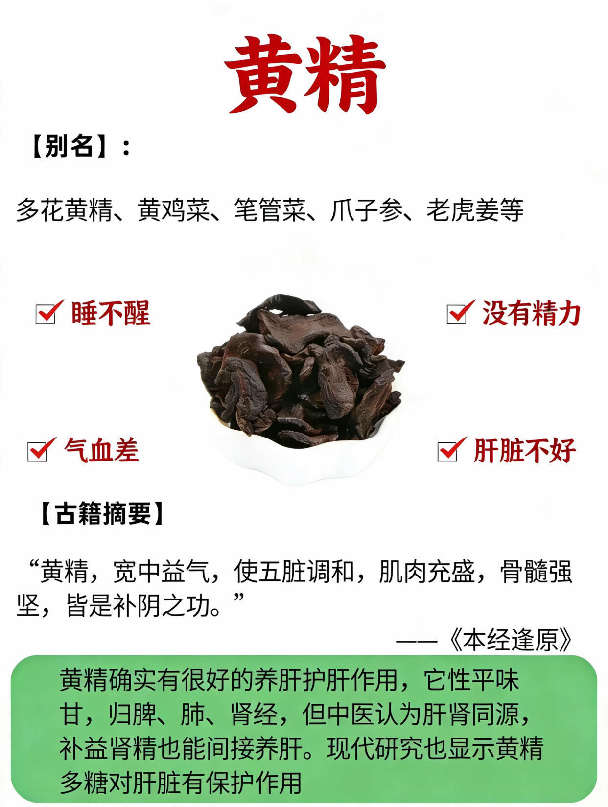 黄精水这样喝，状态真的会变好✨国医的精诚力量