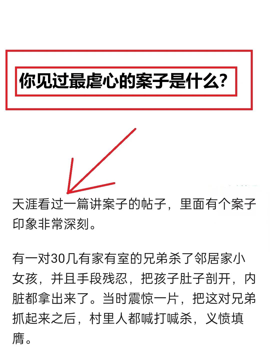 你见过最虐心的案子是什么？刺杀小说家2你的另一半缘分破案灵异故事真实