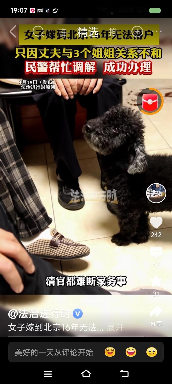 配偶办北京户口也这么难？——据报道，一女子嫁到北京16年，无法落户，只因丈夫与