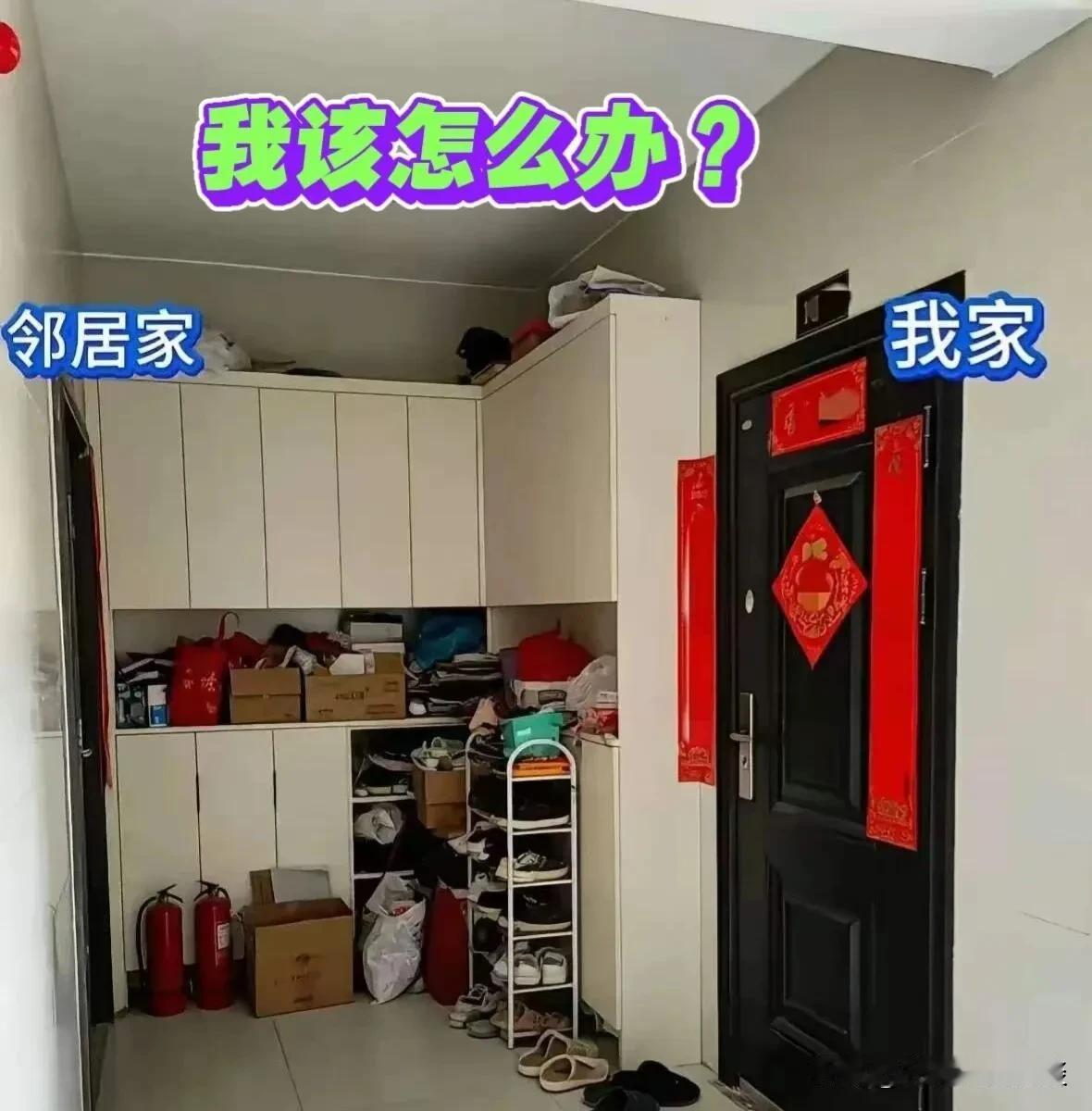 世上怎么会有这么脸皮厚的邻居？一个楼道两户人家，中间的过道属于两家的公摊面积，邻