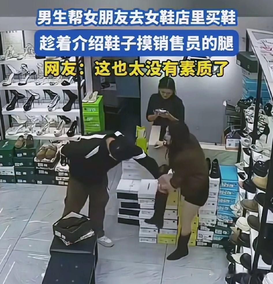 “以买鞋为目的的揩油就是耍流氓”，动作一气呵成啊！难不成是惯犯[捂脸哭][捂脸哭]