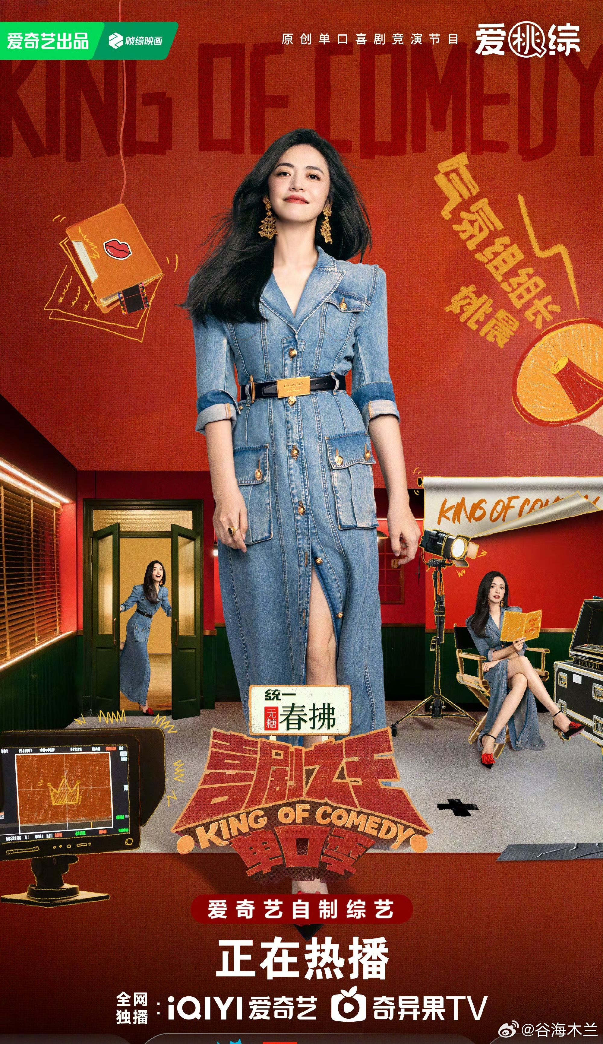 喜单2总决赛家人们谁懂啊！《喜单2》年度总决赛真的太炸了！12位演员火力全开，决