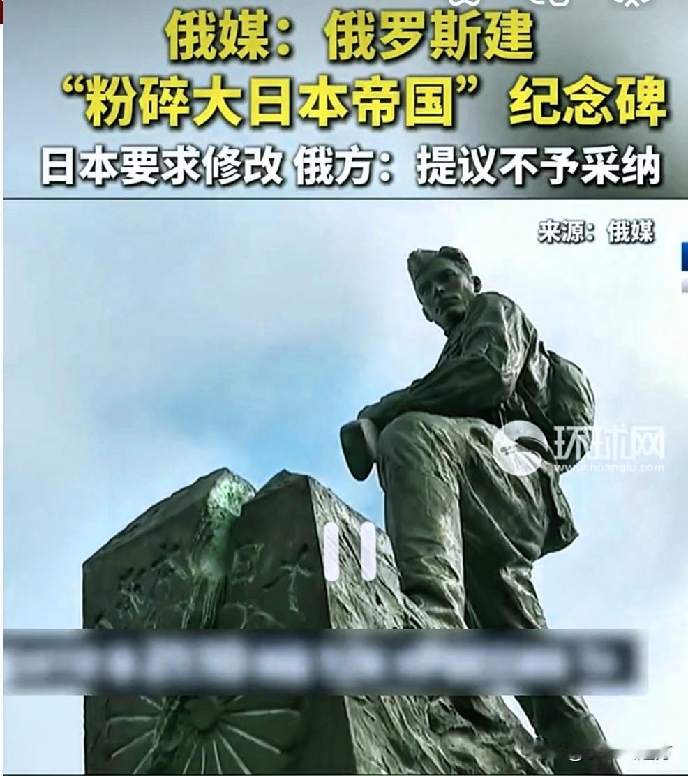 日本急了？不，是心里有鬼。一块被砸碎的界碑，让日本首相连夜用两种语言发推抗议